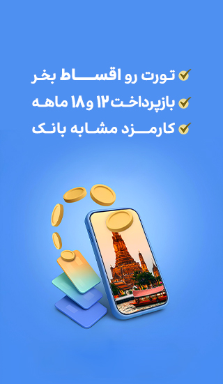 راهنمای اقساط لاچین سیر